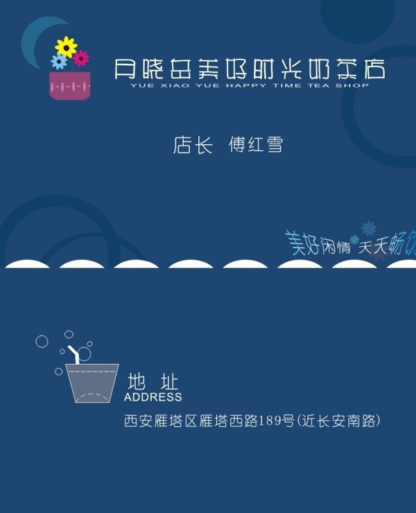 奶茶店名片圖片