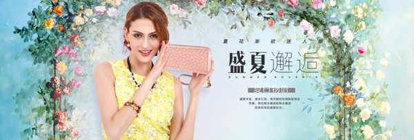 夏季女裝海報(bào)女士錢包海報(bào)