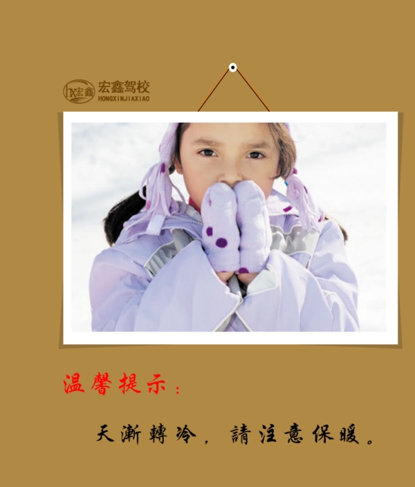溫馨提示