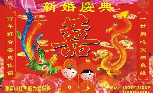 新婚慶典圖片