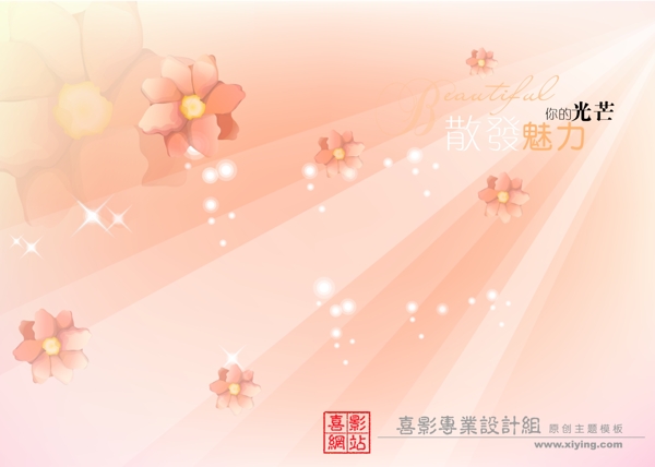 傾城佳話