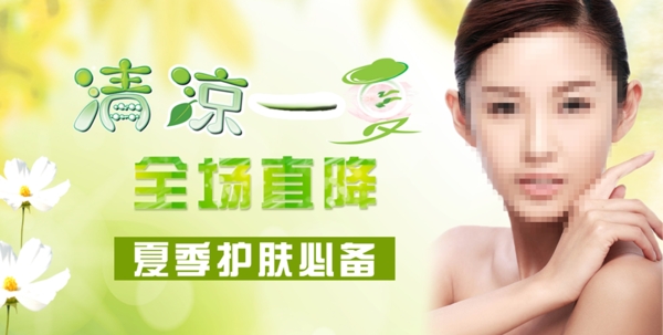 清涼一夏圖片