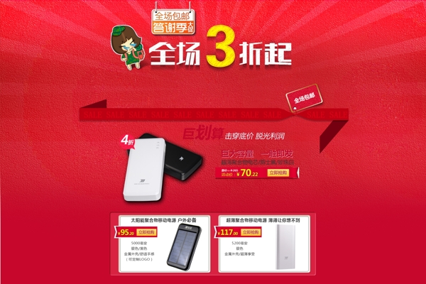 全場3折圖片