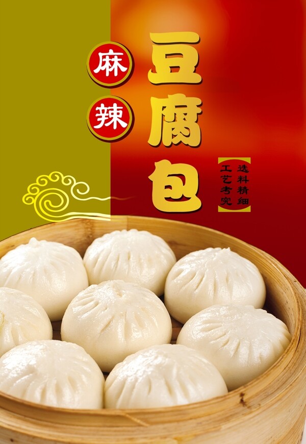 豆腐包圖片