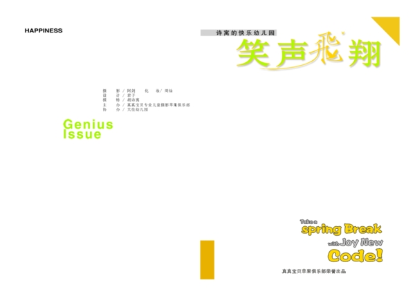 寶寶藝術(shù)照模板寶寶照片模板寶寶相冊模板下載寶寶臺歷模板兒童相冊模板