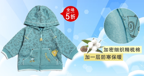 童裝海報圖片