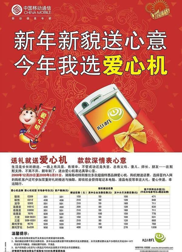 愛心機紅包篇圖片
