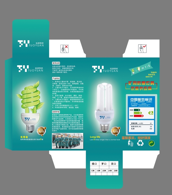 燈具包裝盒圖片