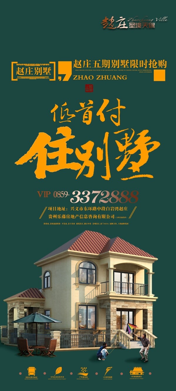 房地產(chǎn)別墅