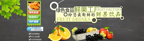 水果淘寶BANNER圖片