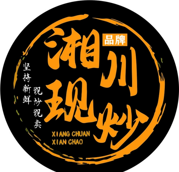 餐飲logo