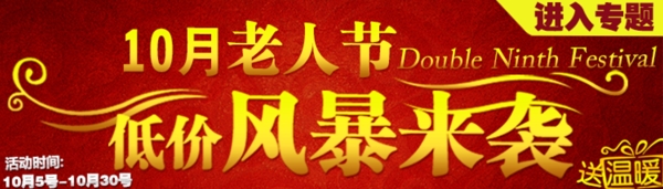 淘寶促銷圖圖片