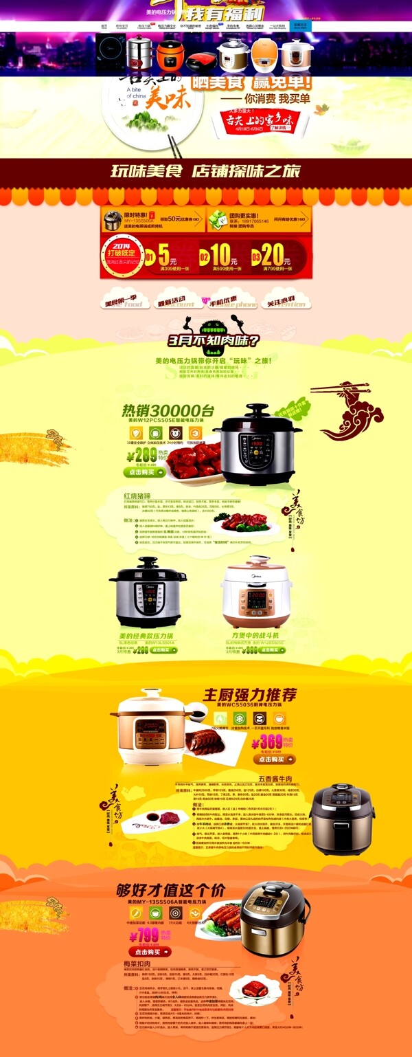 淘寶首頁(yè)
