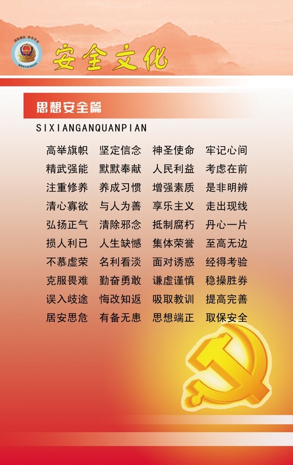 消防安全
