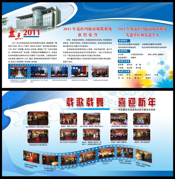 表彰圖片