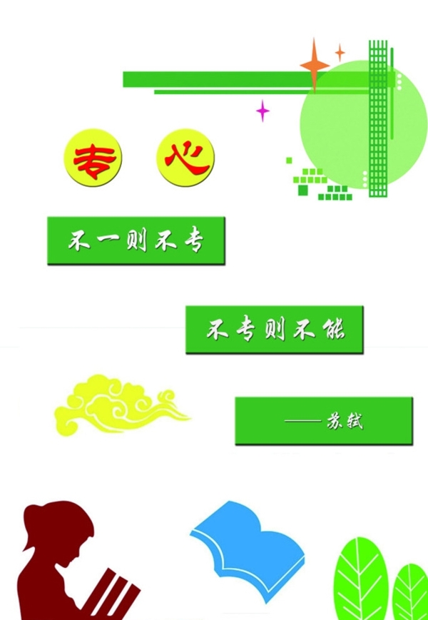 學(xué)校文化墻