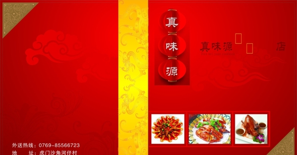 菜譜圖片