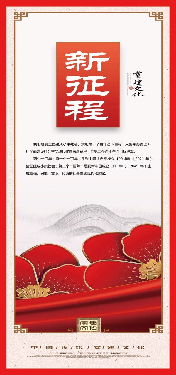 新征程