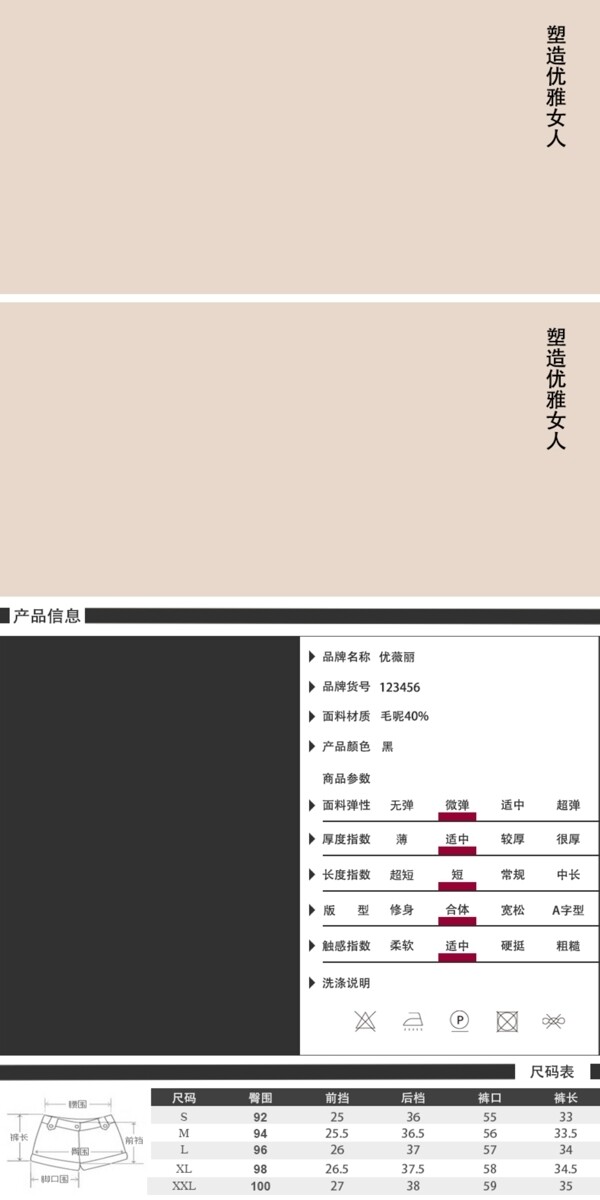 淘宝详情页面模板
