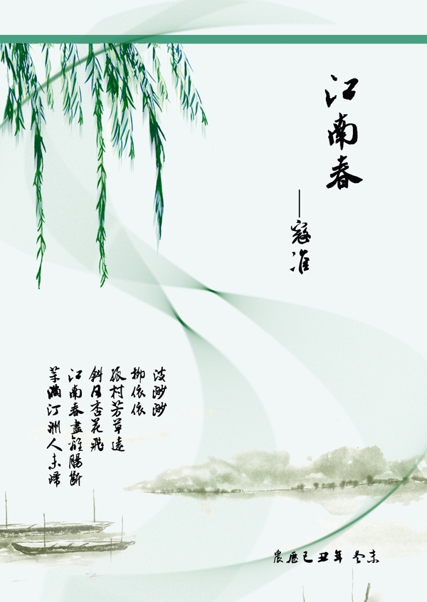 煙柳圖片