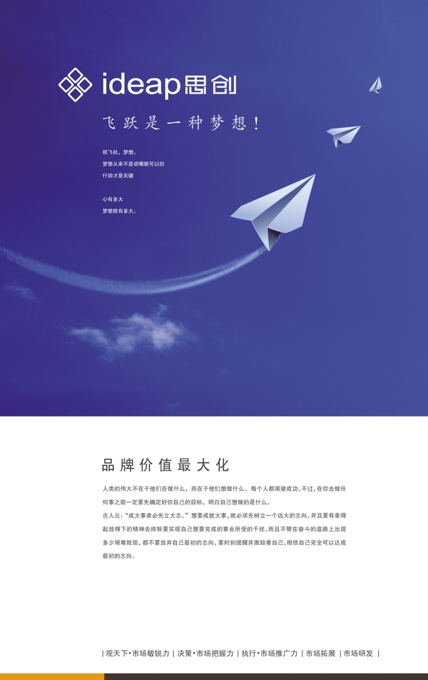 企業(yè)文化
