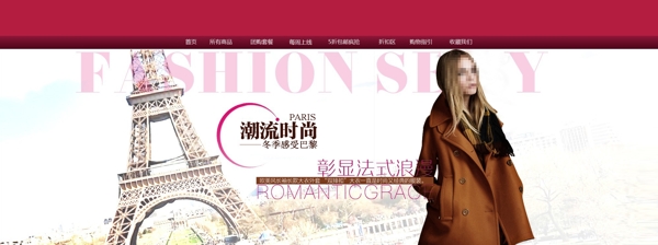 淘寶女裝首屏海報