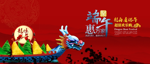 端午節(jié)圖片