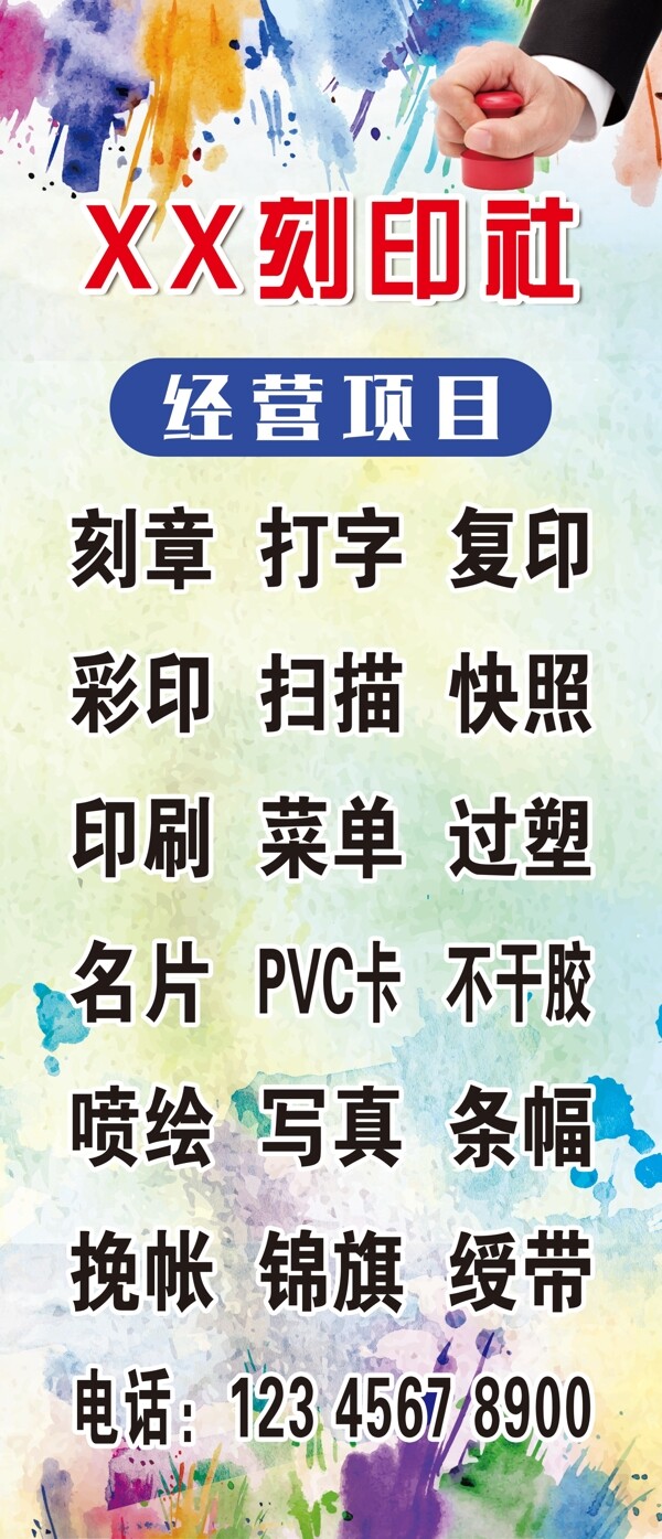 廣告公司門頭