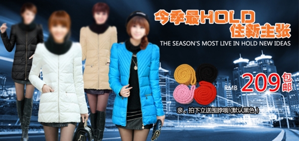 淘寶時(shí)尚女裝羽絨服海報(bào)圖片