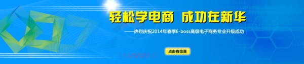 電子商務(wù)banner圖片