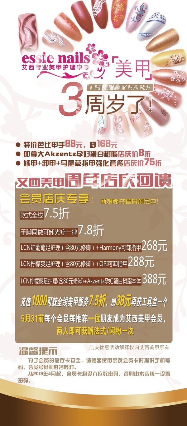 美甲易拉寶圖片