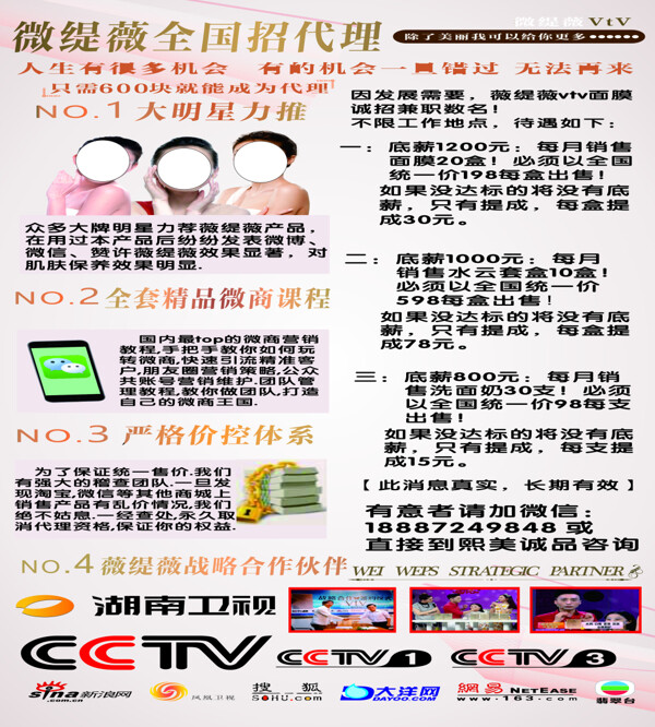 化妝品海報(bào)