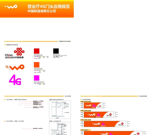 聯(lián)通最新招牌