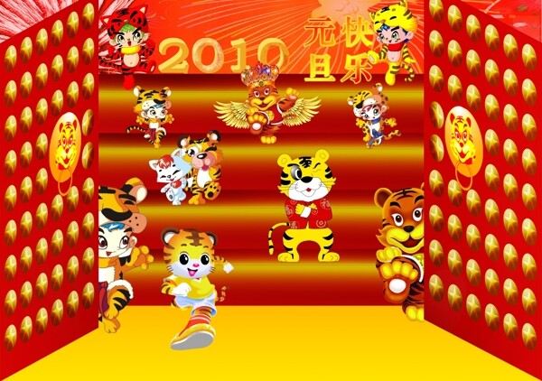 虎賀元旦