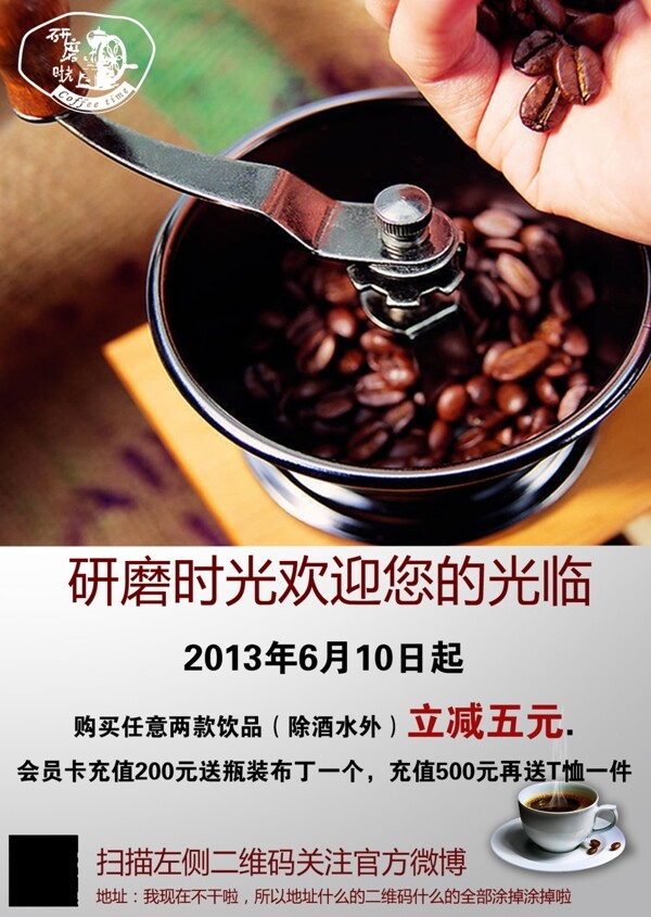 咖啡店端午節(jié)海報(bào)圖片