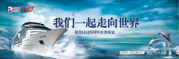 晚宴背景展板圖片
