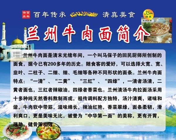 牛肉湯蘭州拉面圖片
