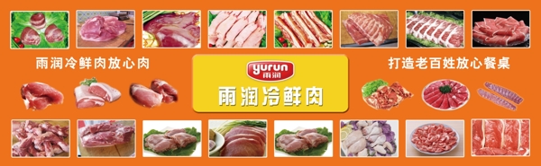 肉超市圖片