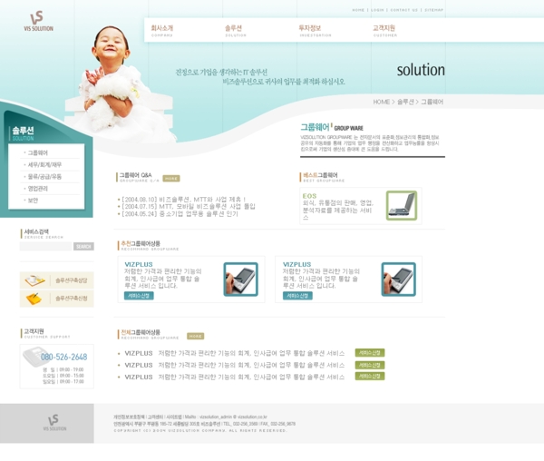 韓國兒童用品公司網(wǎng)站模板