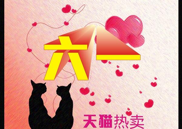 六一圖片
