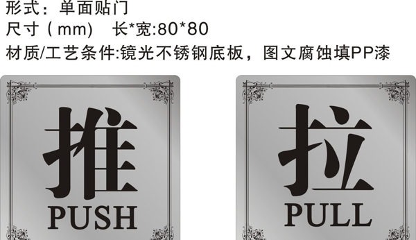 推拉牌圖片