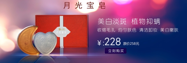 護膚品化妝品皂