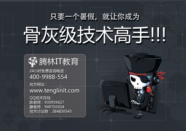 計(jì)算機(jī)培訓(xùn)彩頁圖片