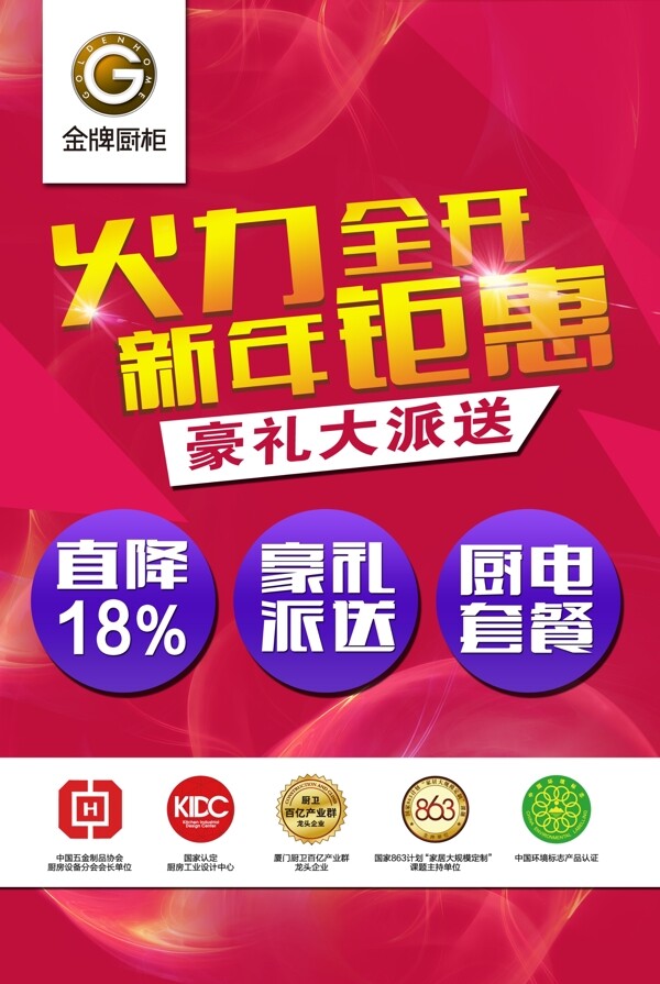 新年宣傳單圖片