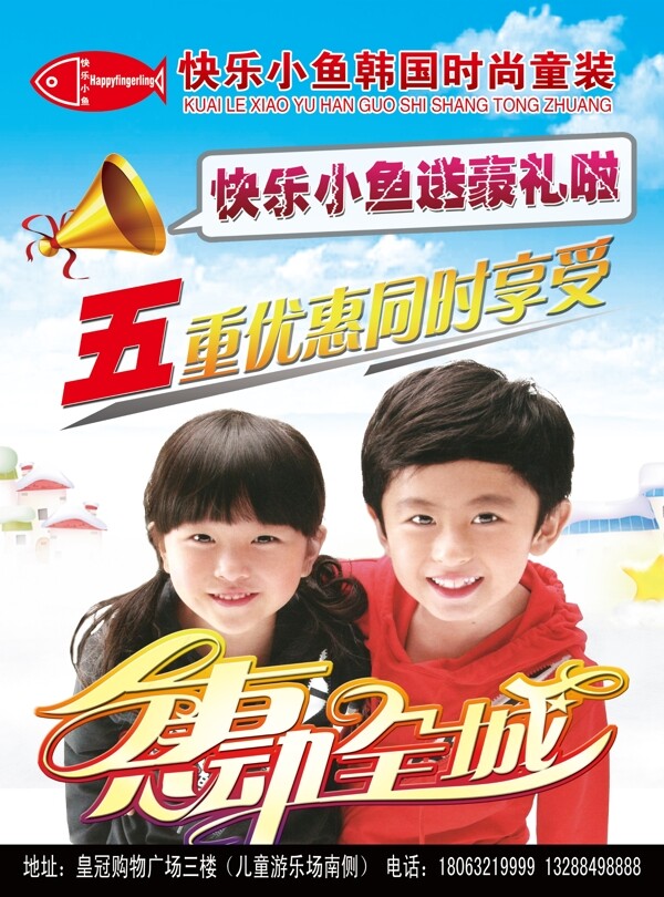 童裝彩頁圖片