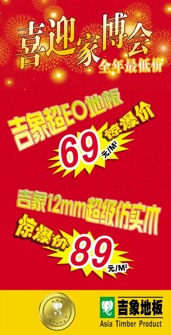 1周年海報(bào)圖片