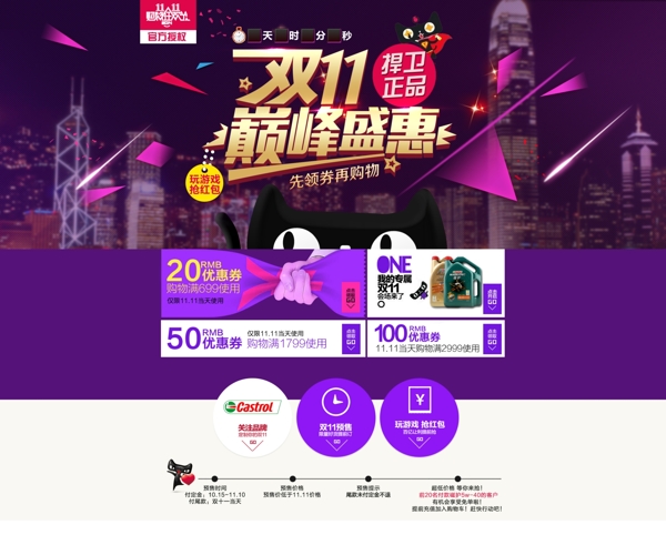 雙十一