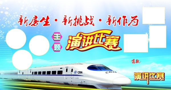 演講比賽