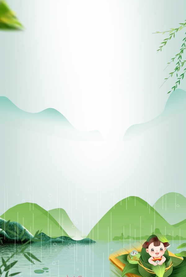 端午節(jié)卡通主題背景