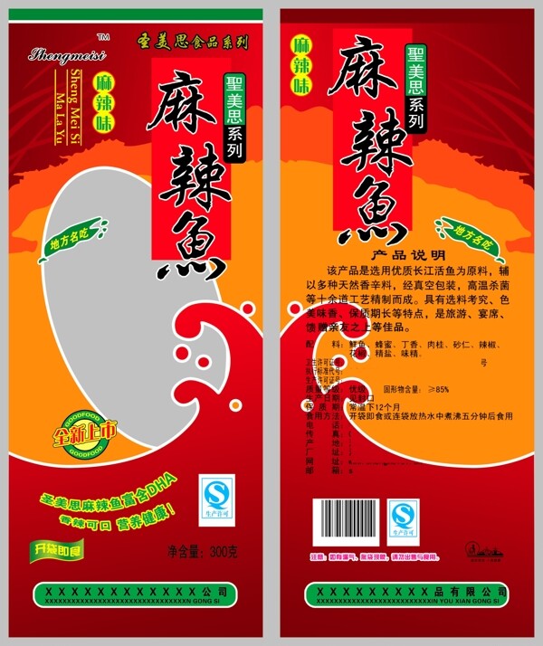 食品包裝袋圖片